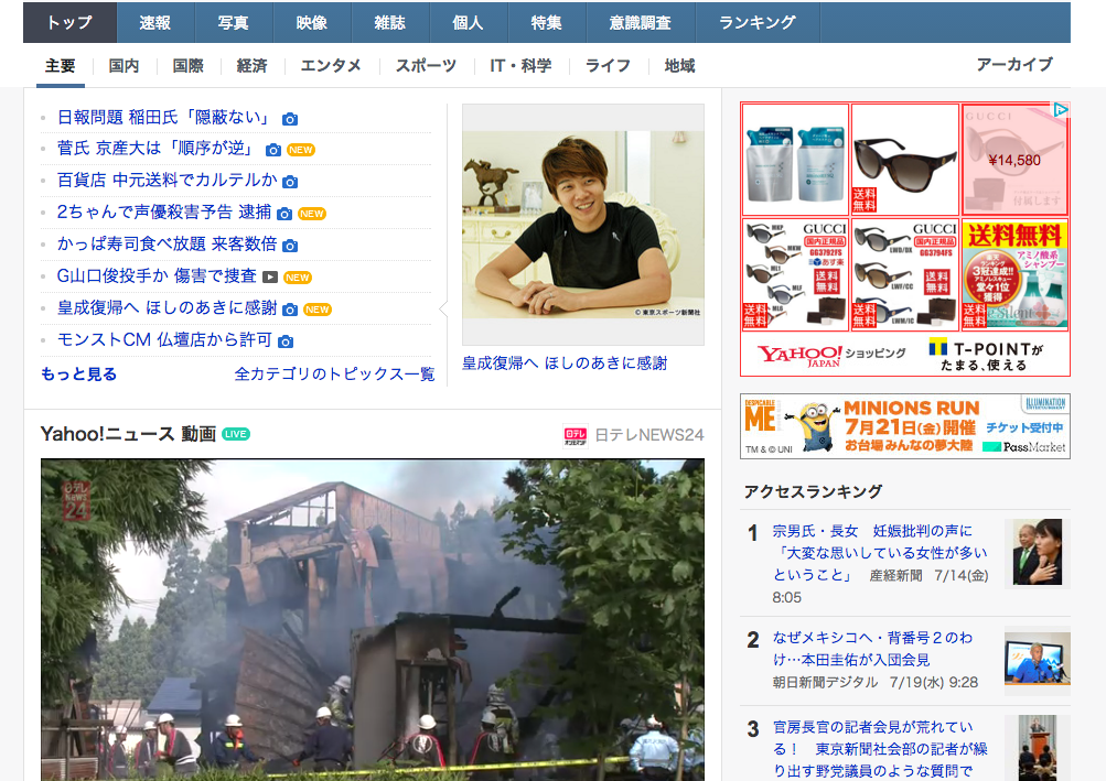FireShot Capture 58 - Yahoo!ニュース - https___news.yahoo.co.jp_